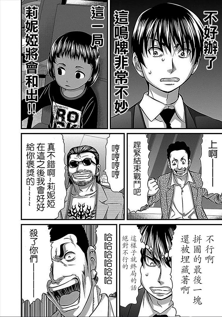 第45话