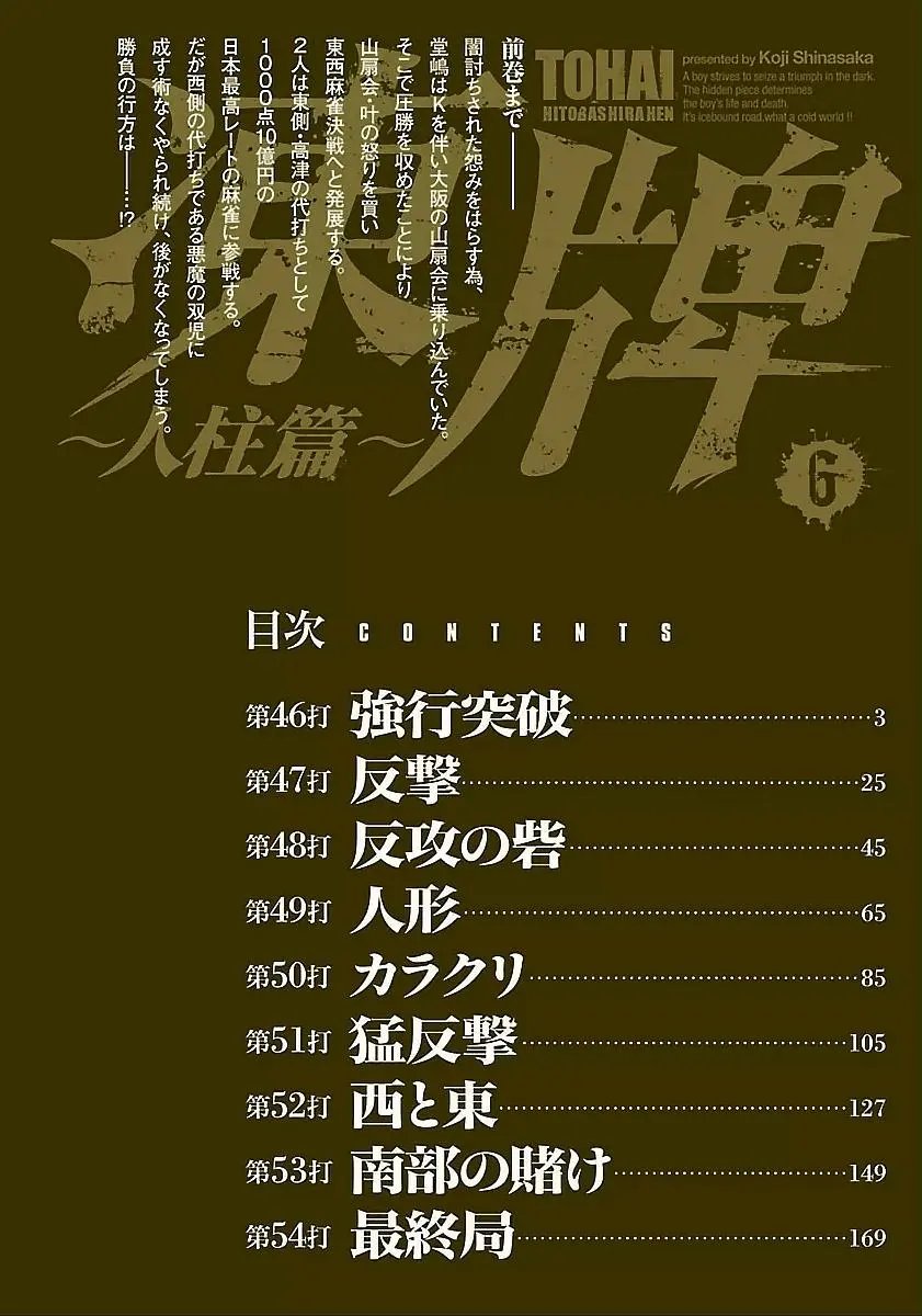 第46话