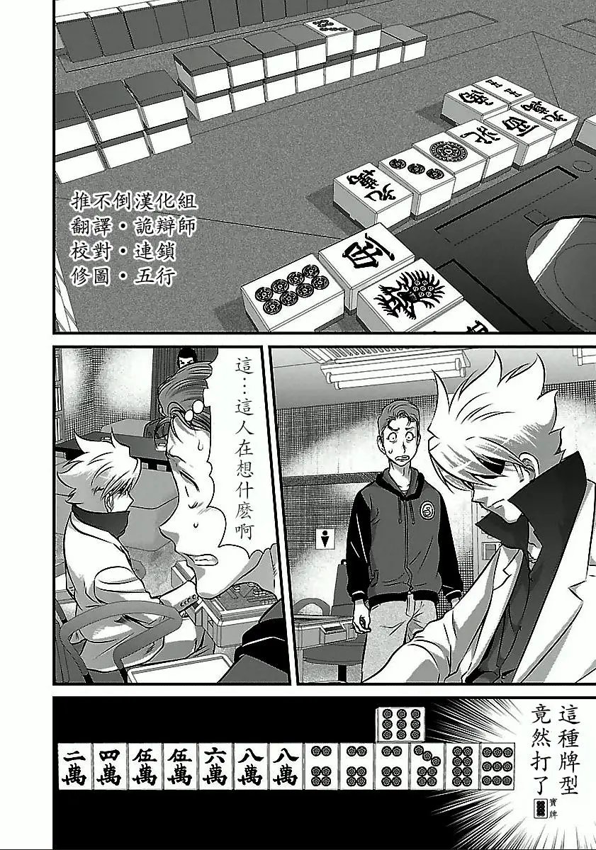 第46话