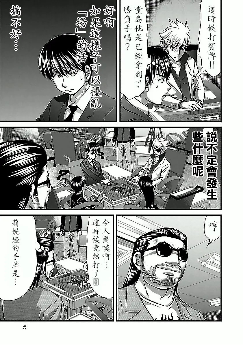 第46话