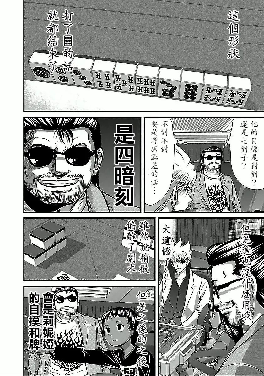 第46话