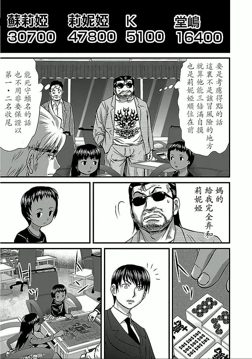 第46话