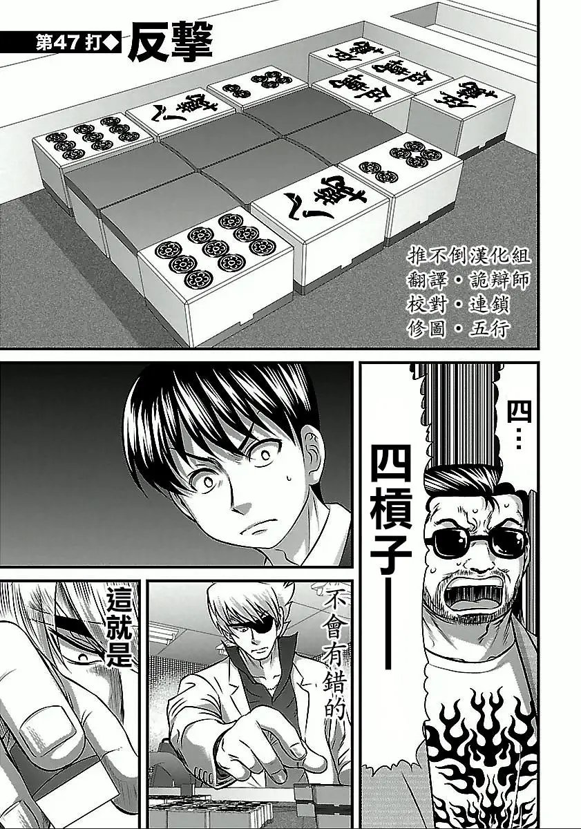 第47话
