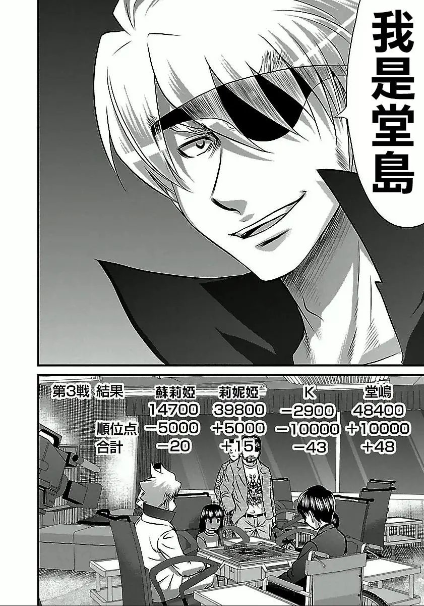 第47话
