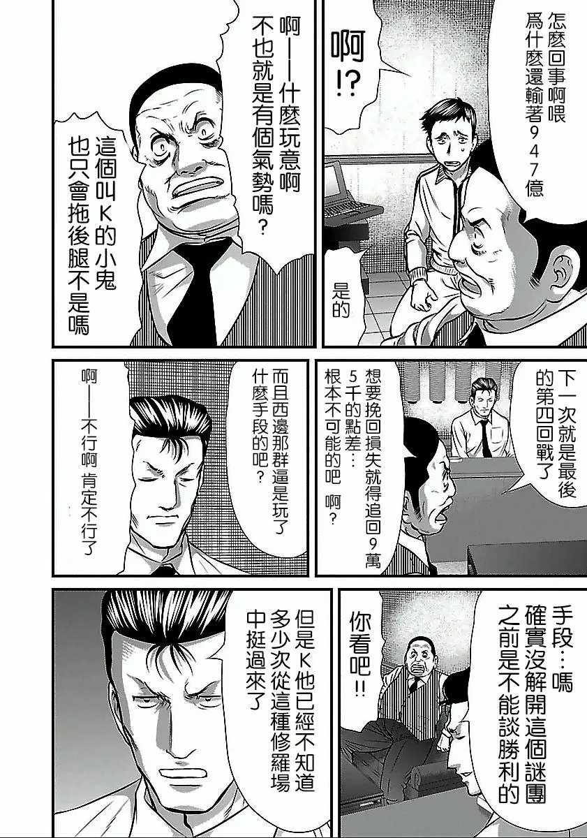 第47话