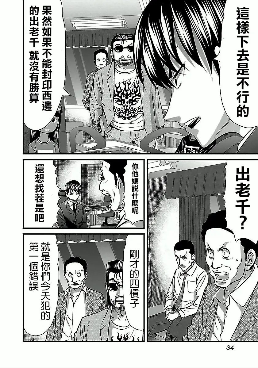 第47话