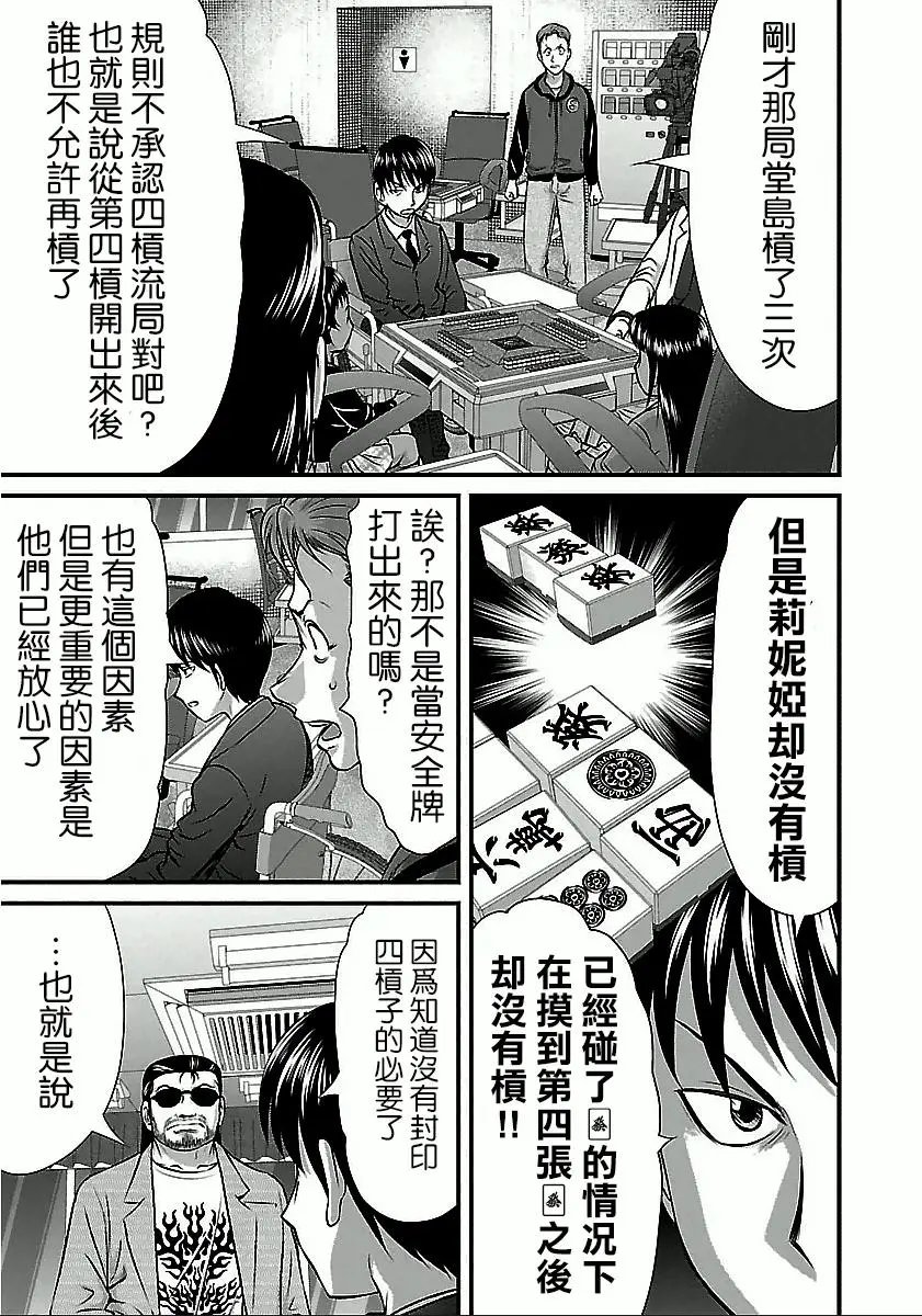 第47话