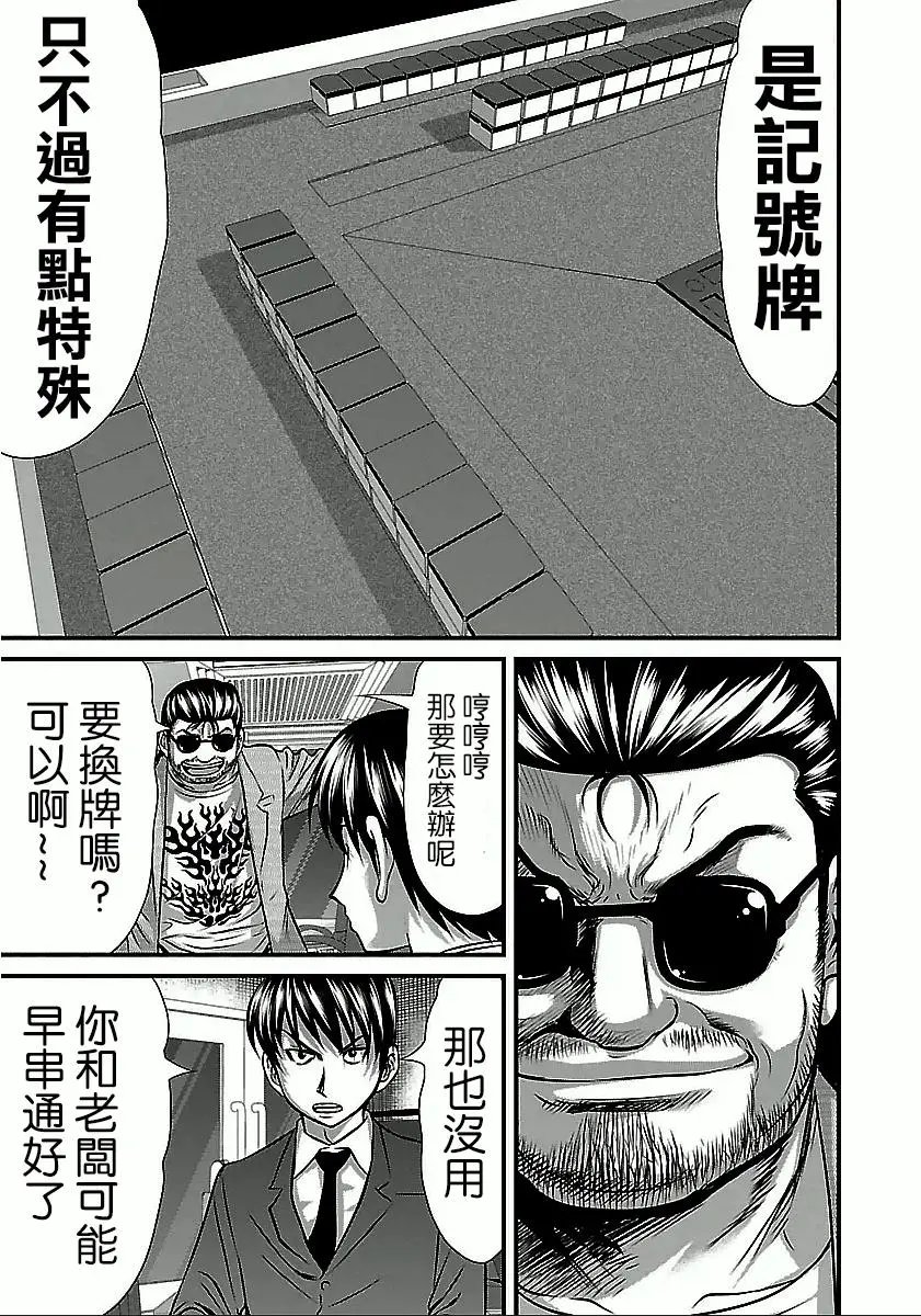 第47话