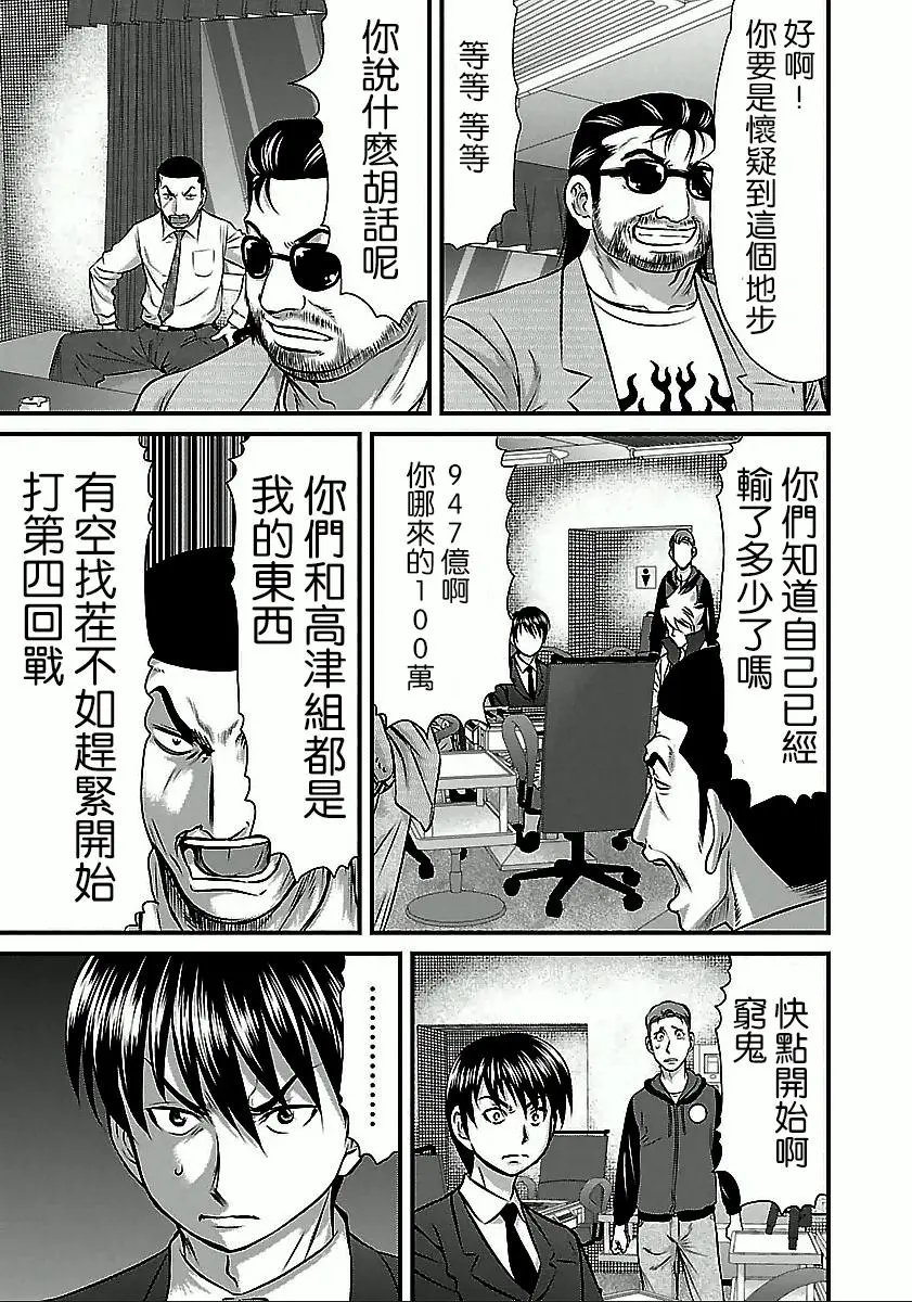 第47话