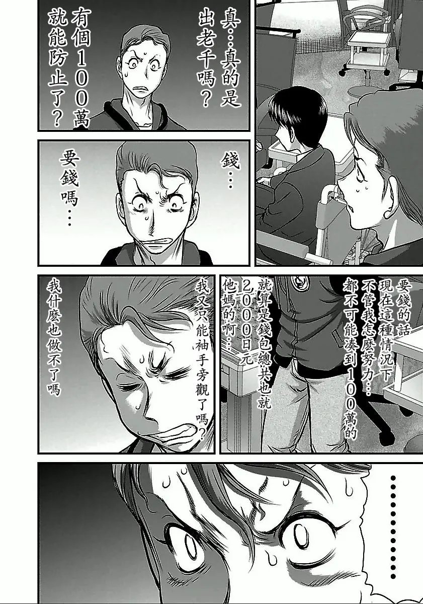 第47话