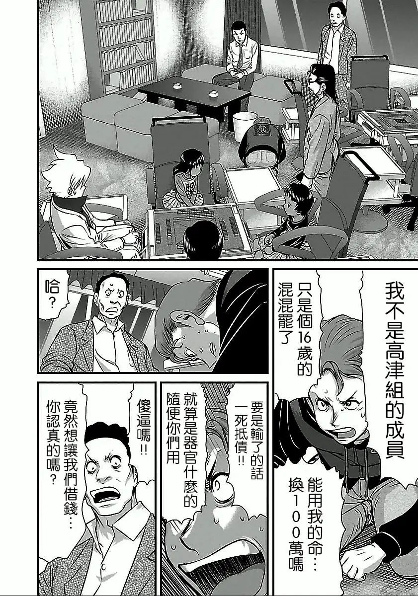 第47话