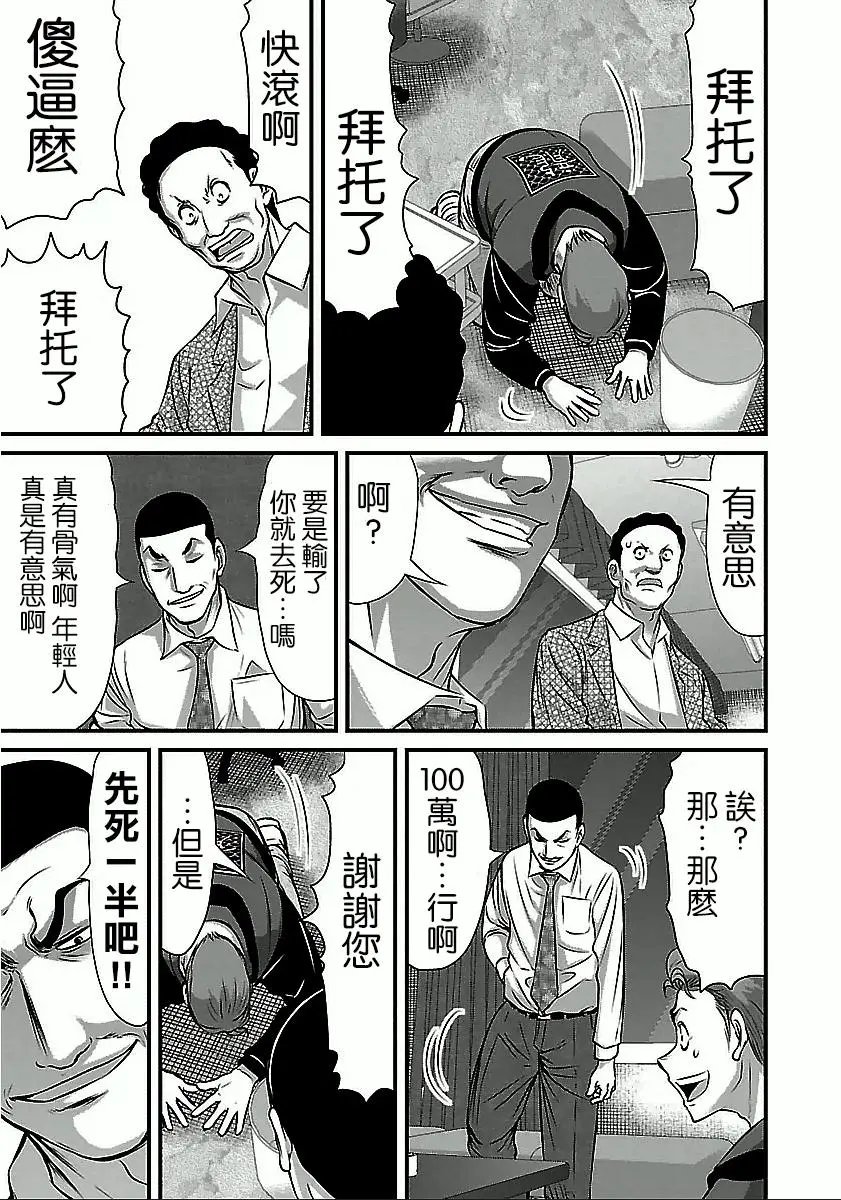 第47话