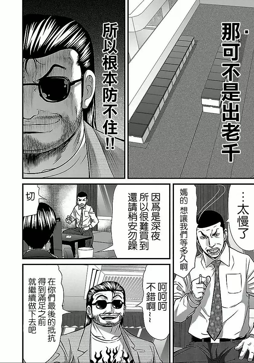 第48话
