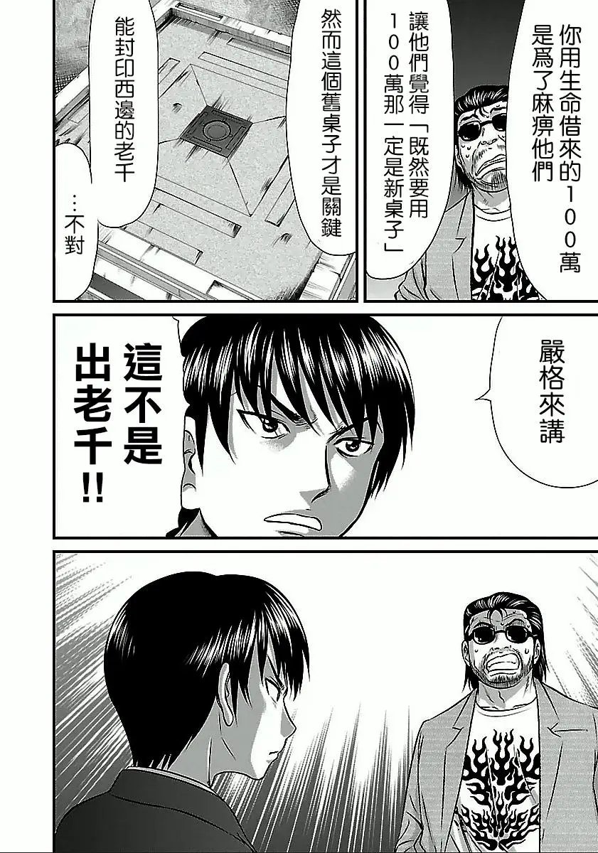 第48话