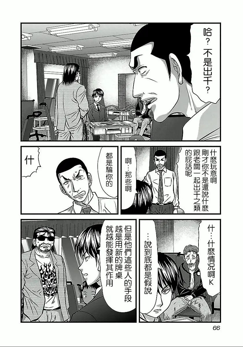 第49话