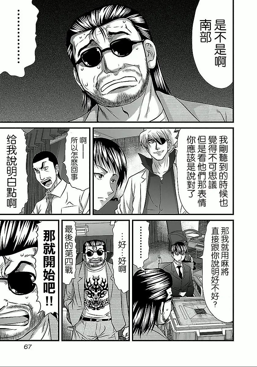 第49话