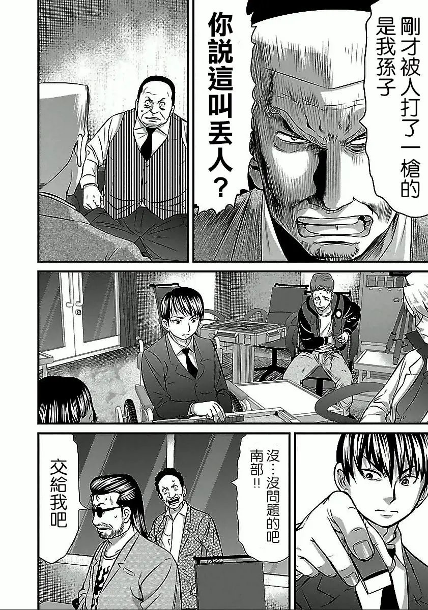第49话