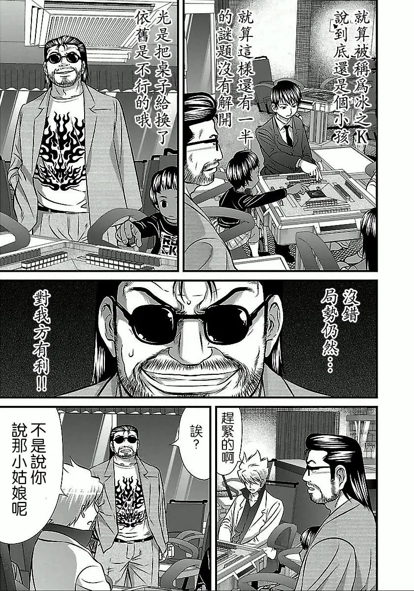 第49话