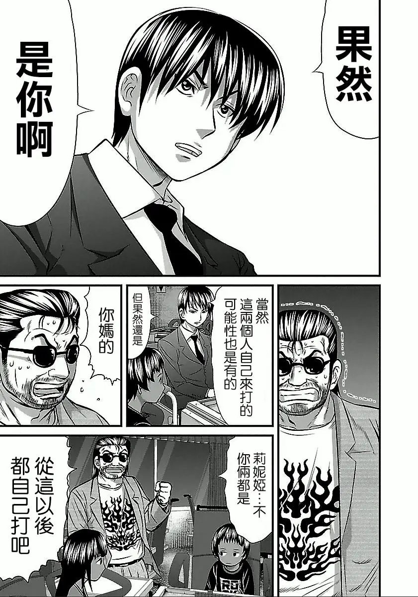 第49话