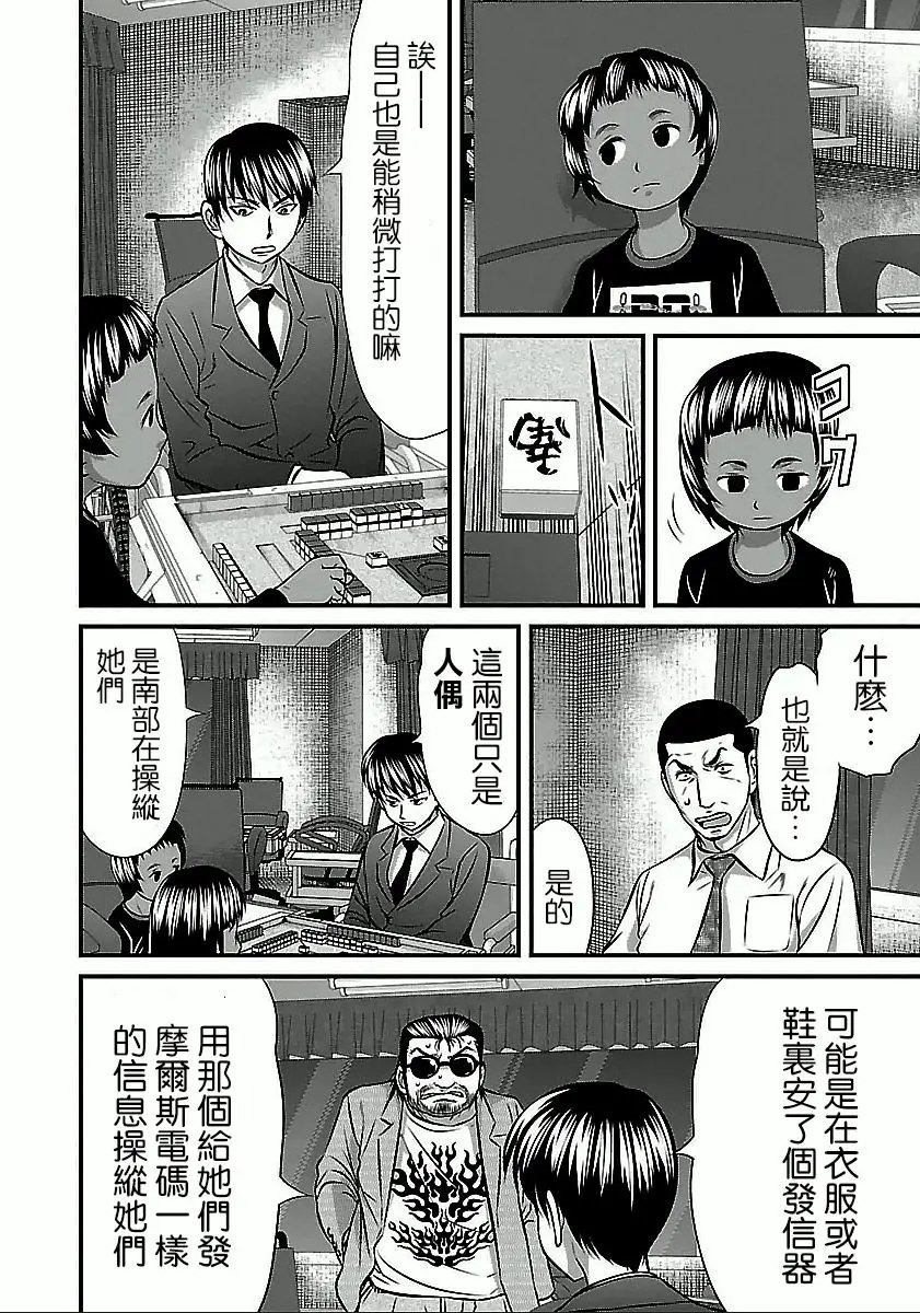第49话