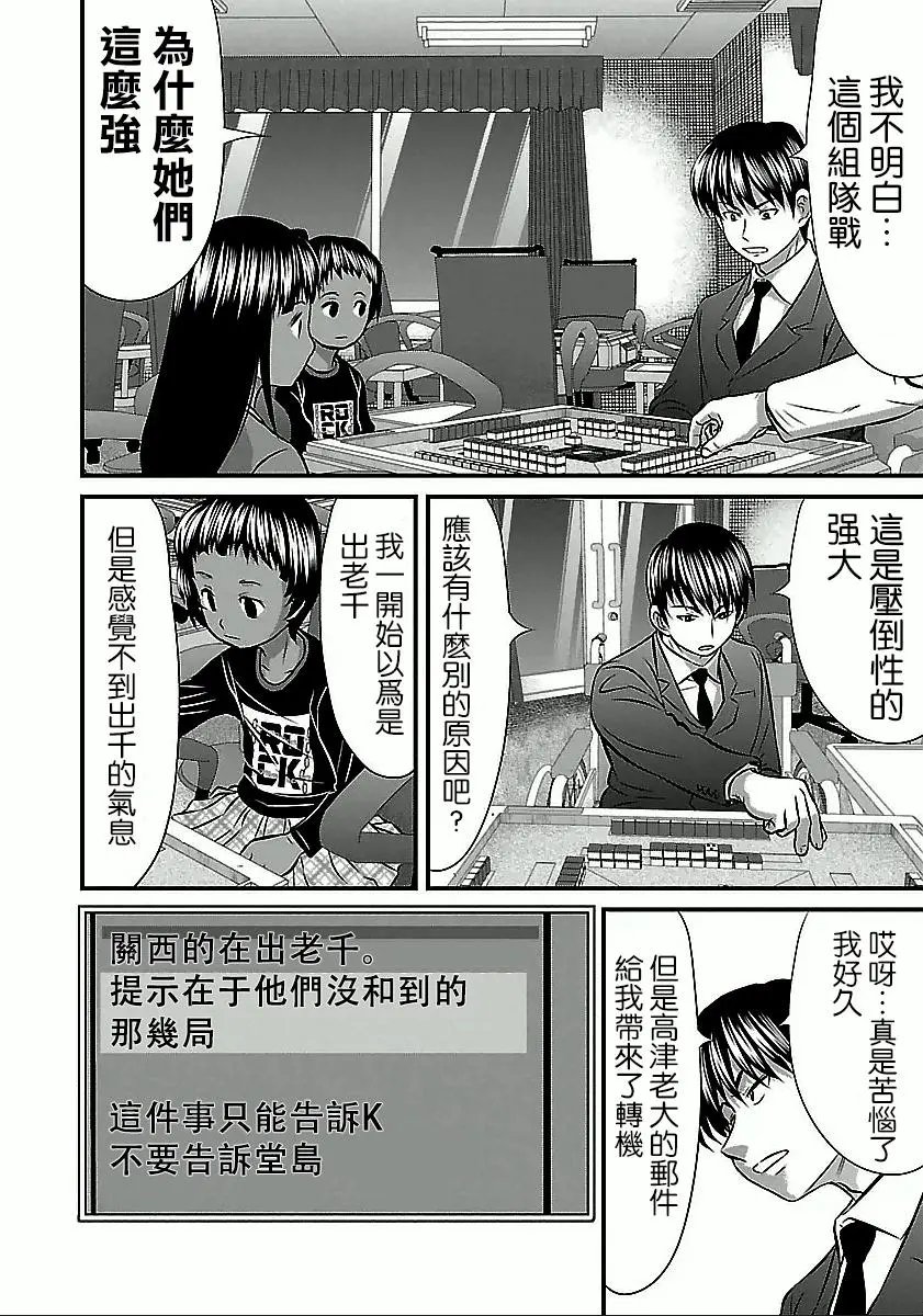 第49话