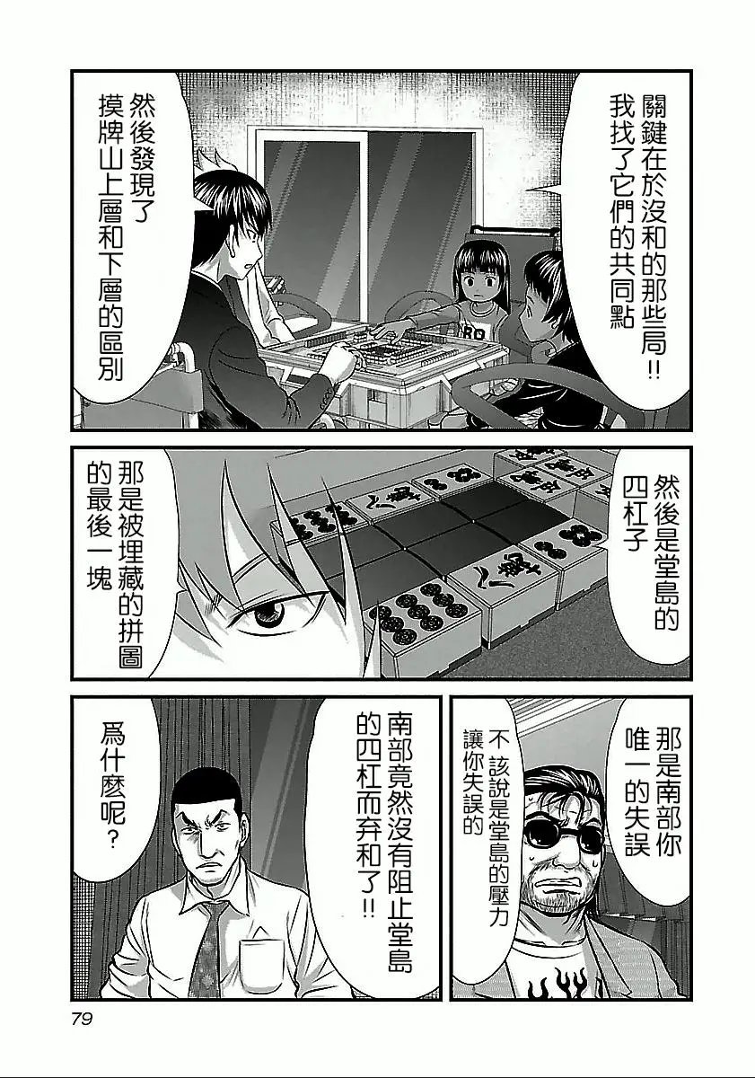 第49话