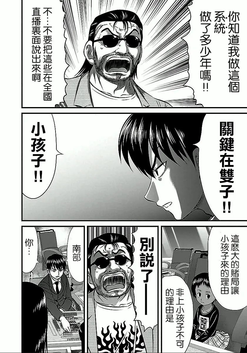 第49话
