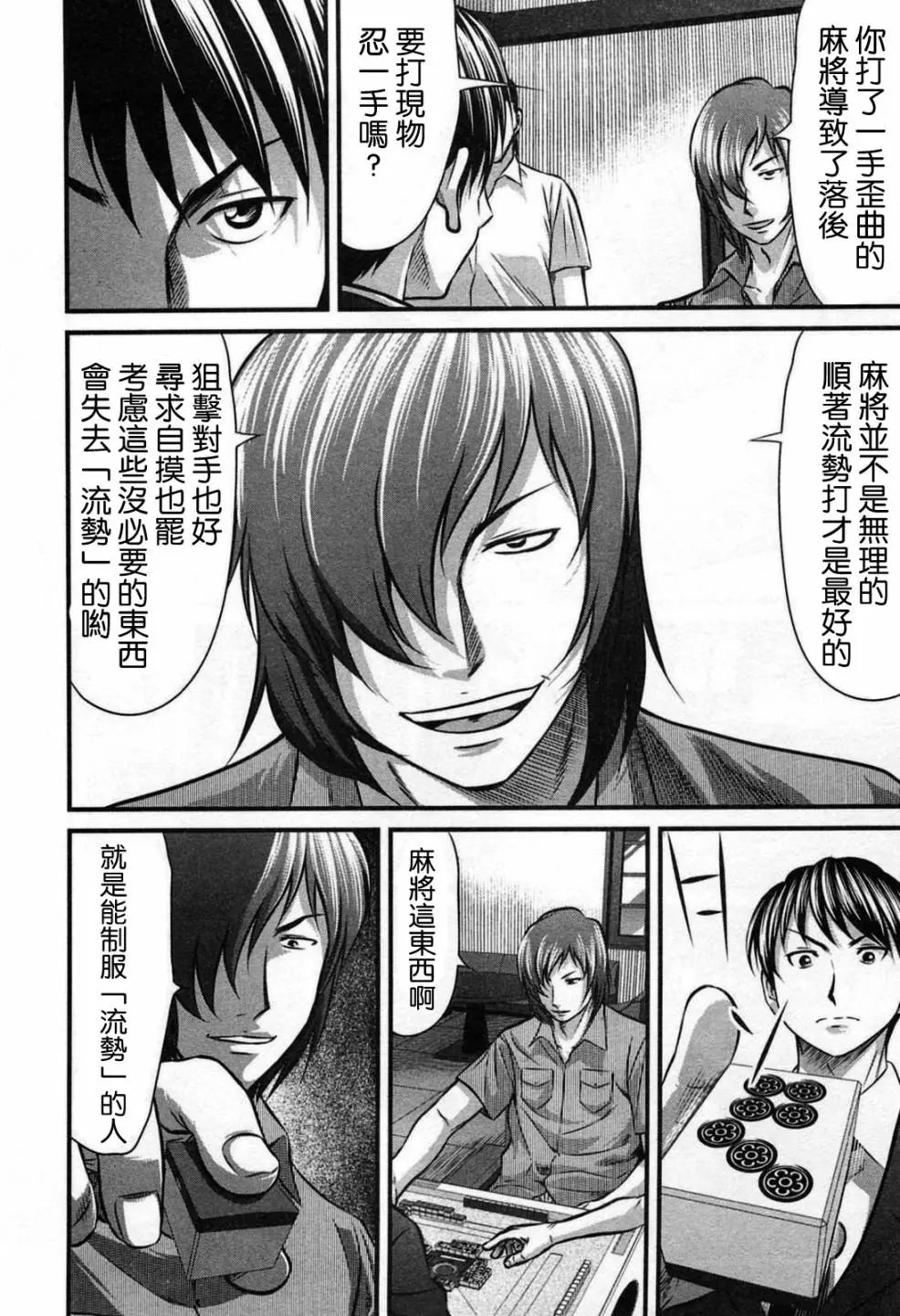 第05话