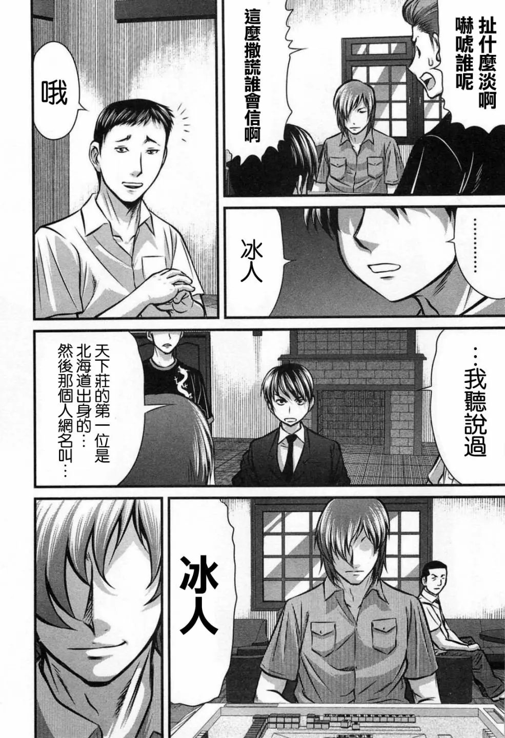 第05话