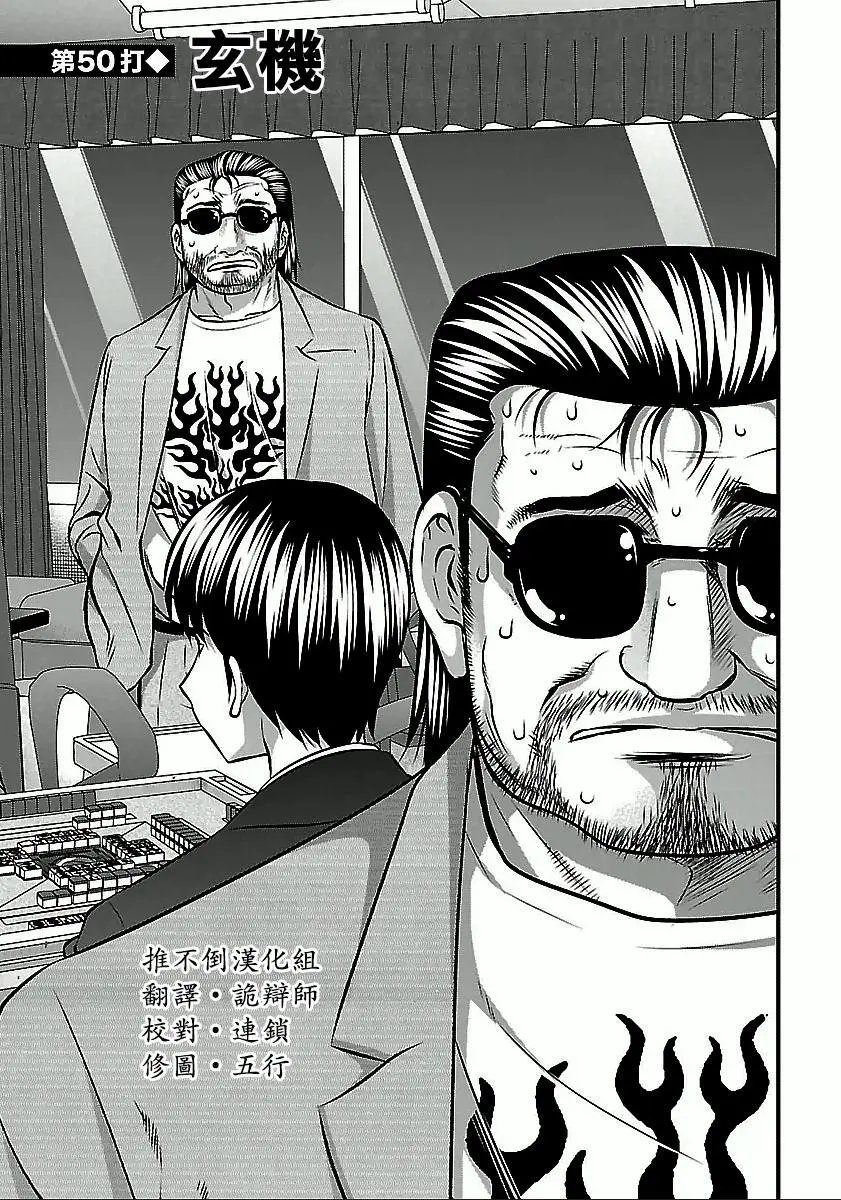 第50话