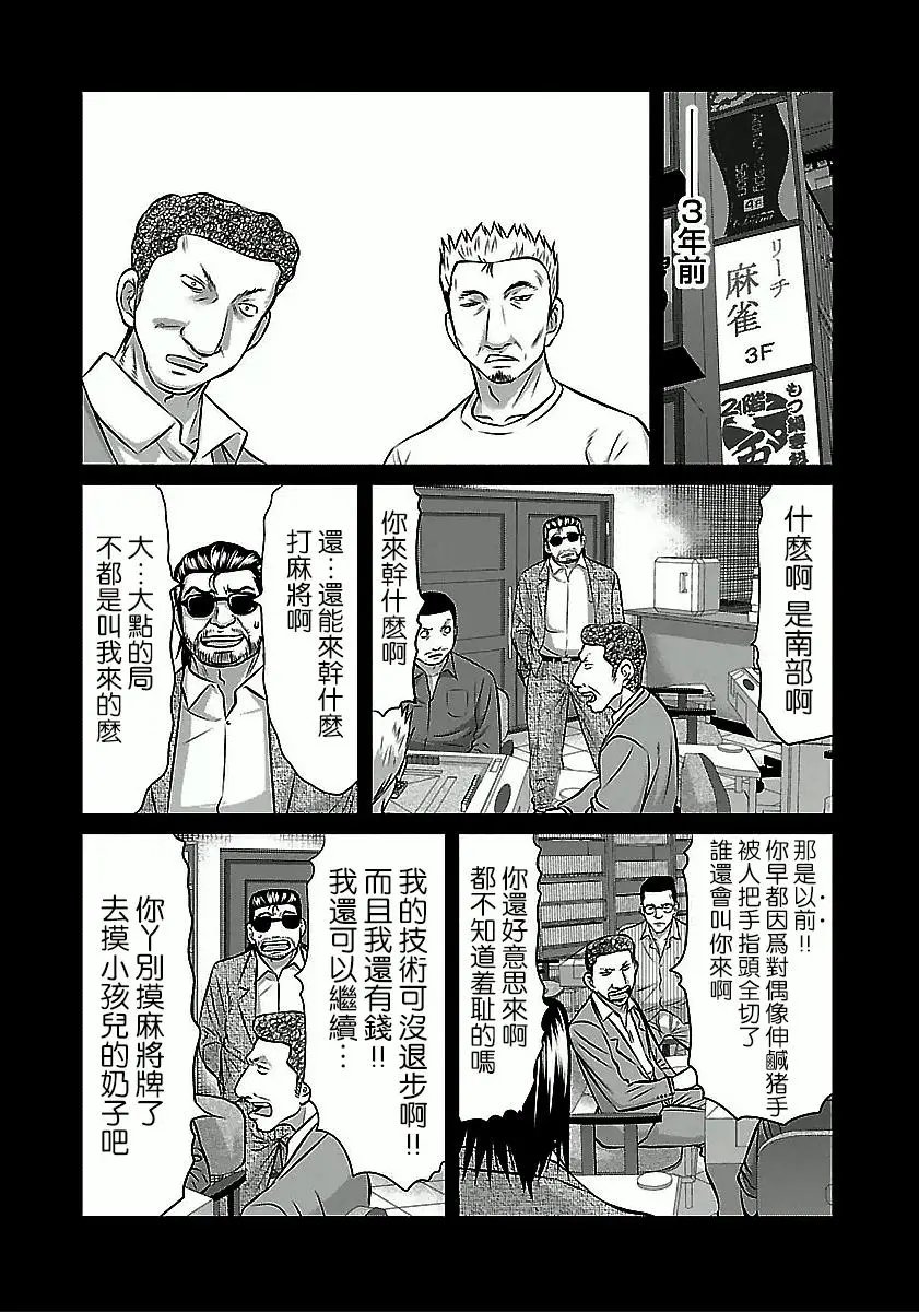 第50话