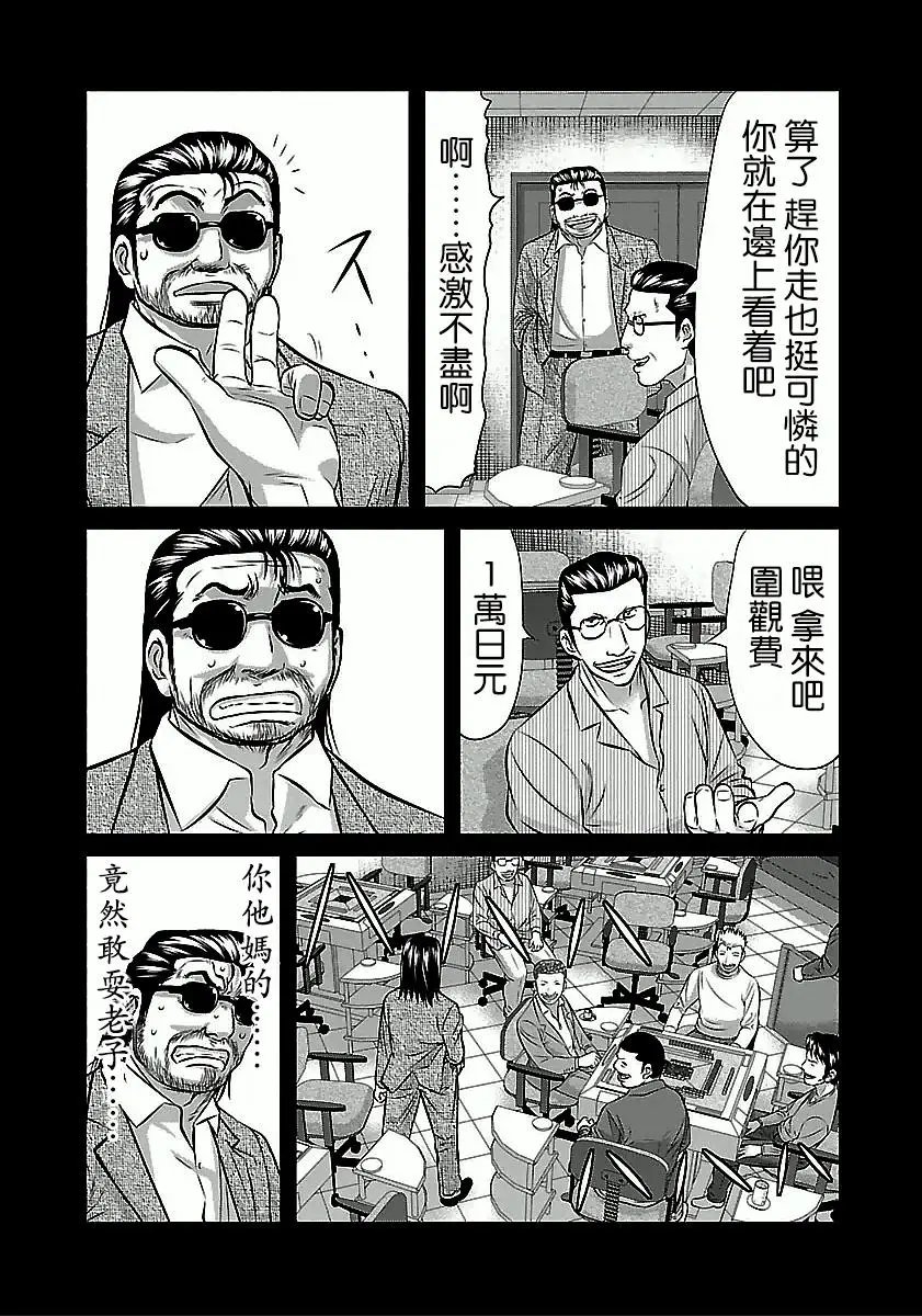 第50话
