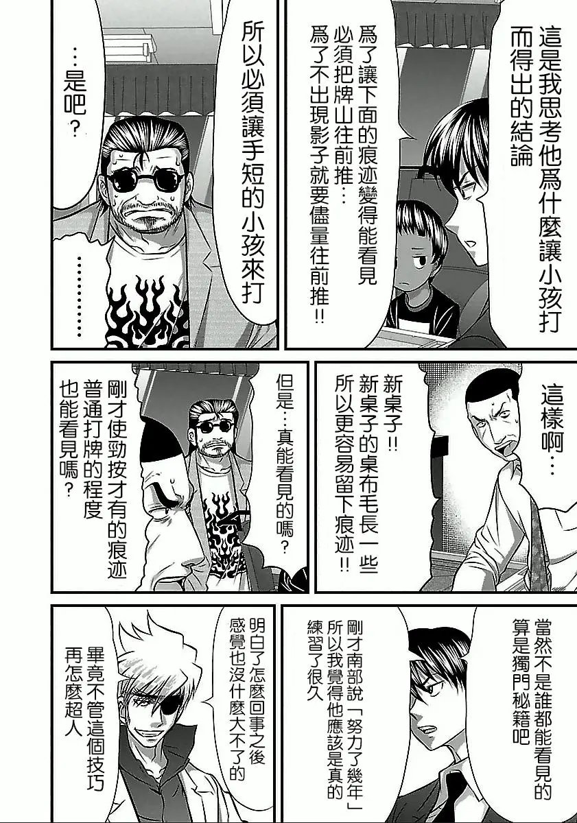 第50话