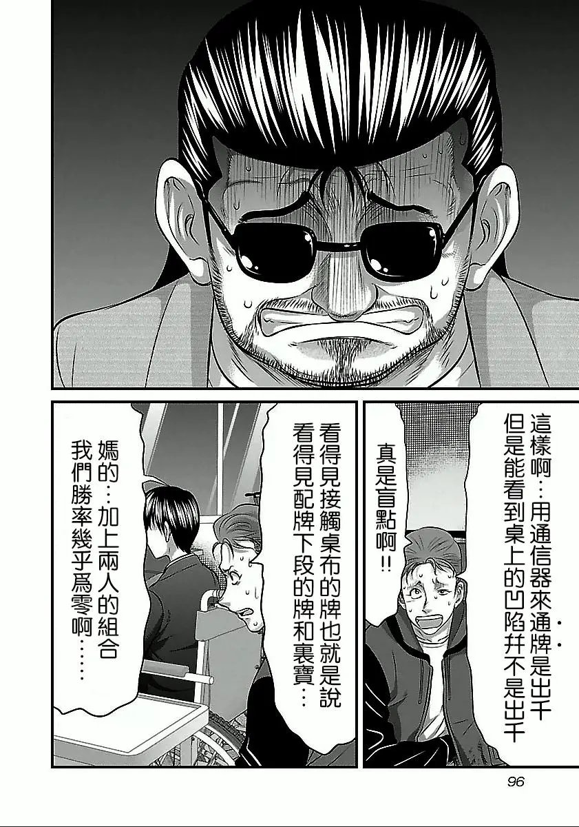 第50话