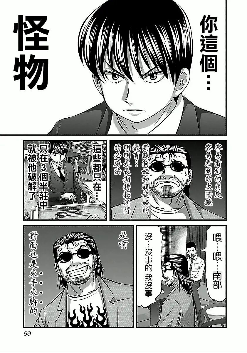 第50话