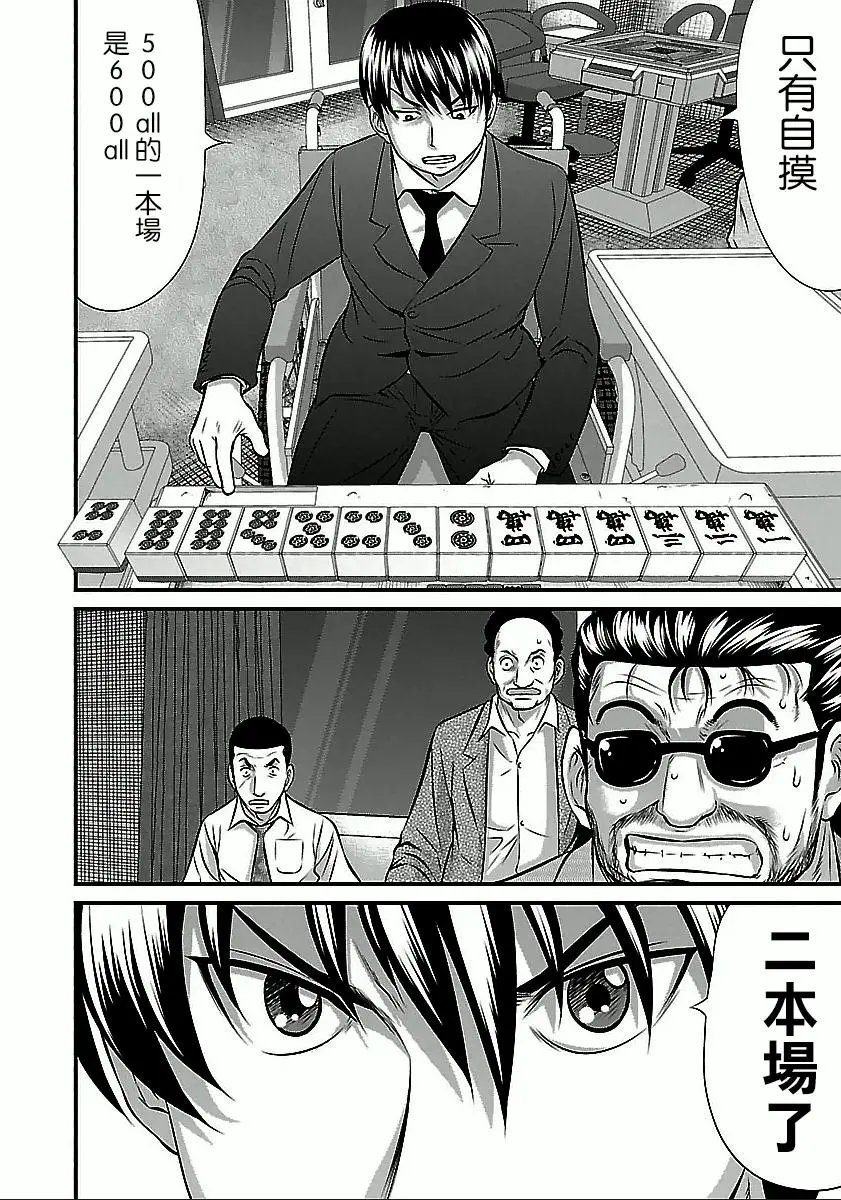 第50话