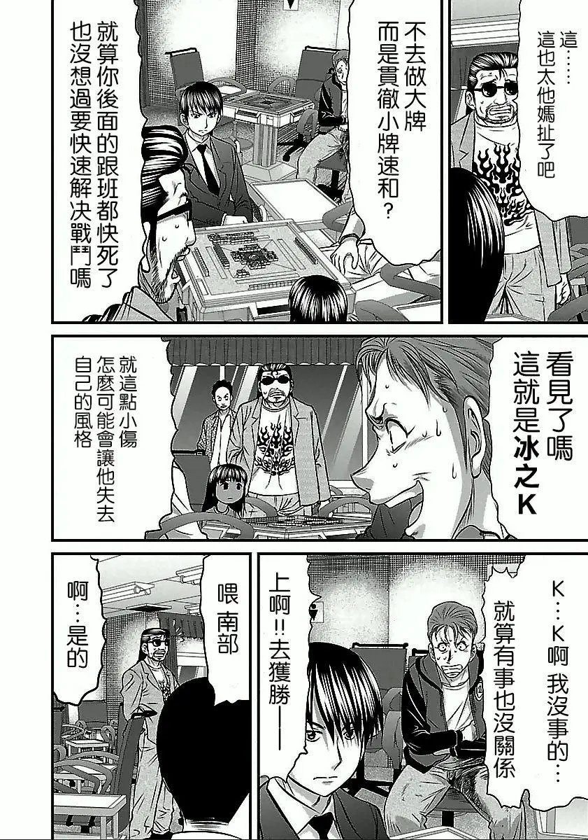 第51话