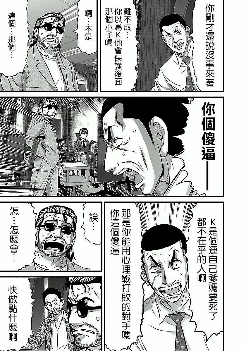 第51话