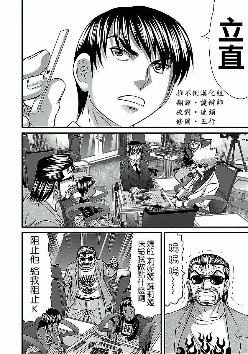 第51话