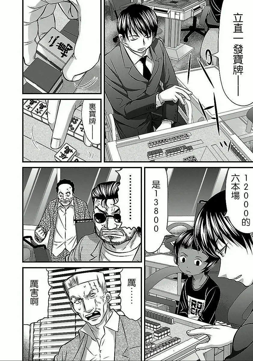 第51话