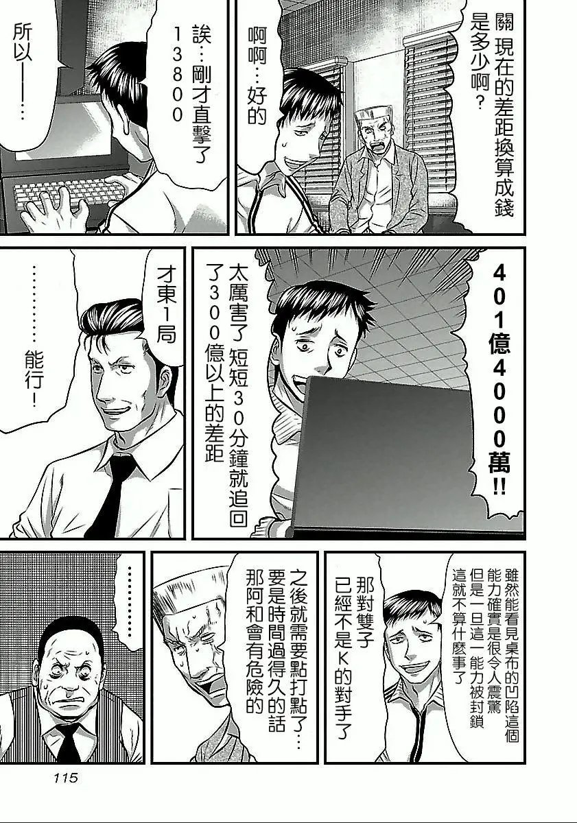 第51话