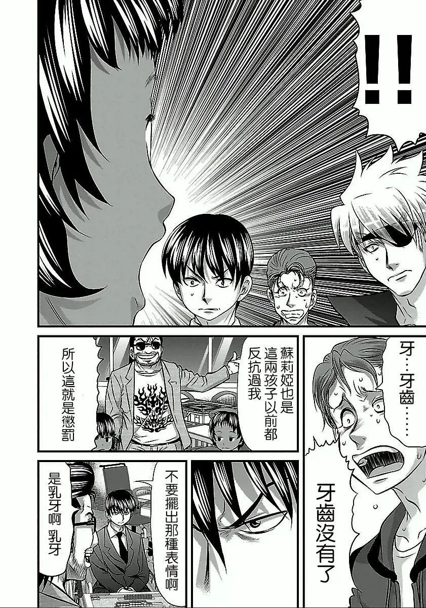 第51话
