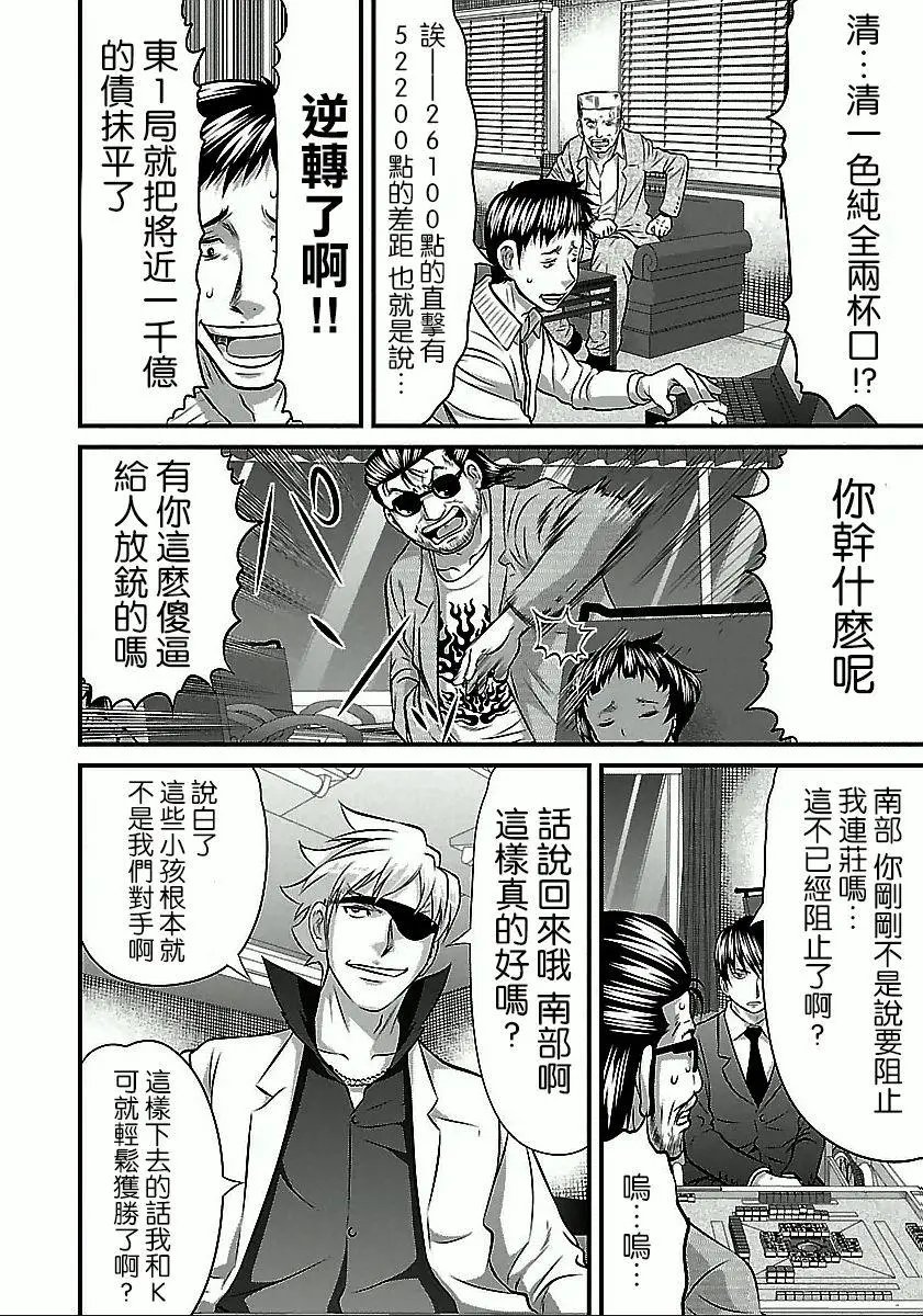 第51话