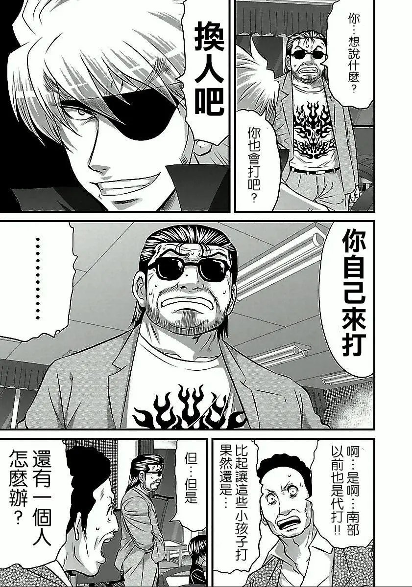 第51话