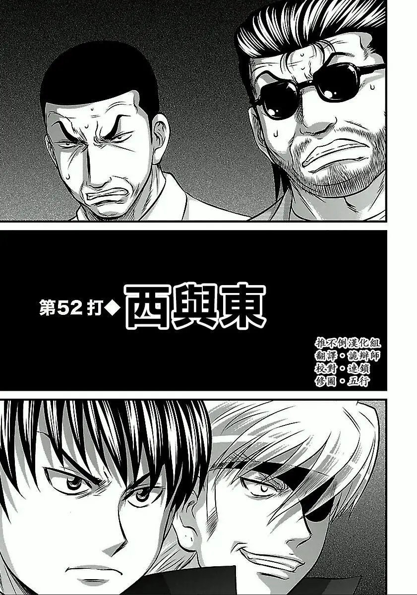 第52话