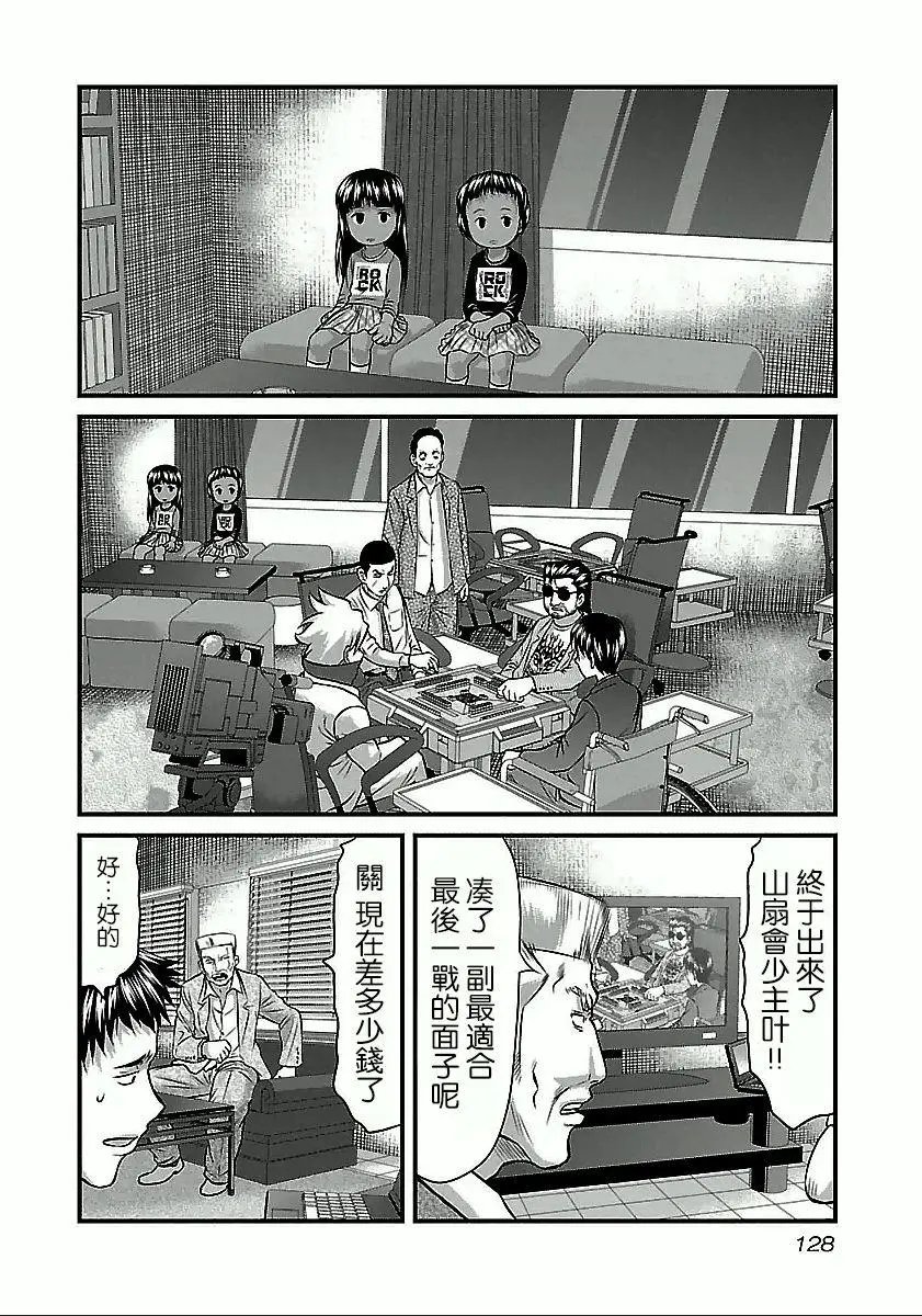 第52话