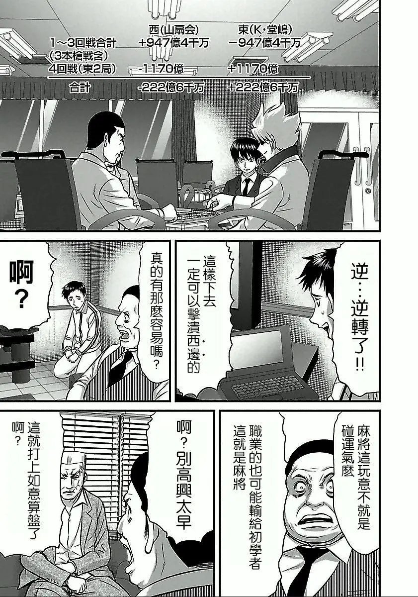 第52话