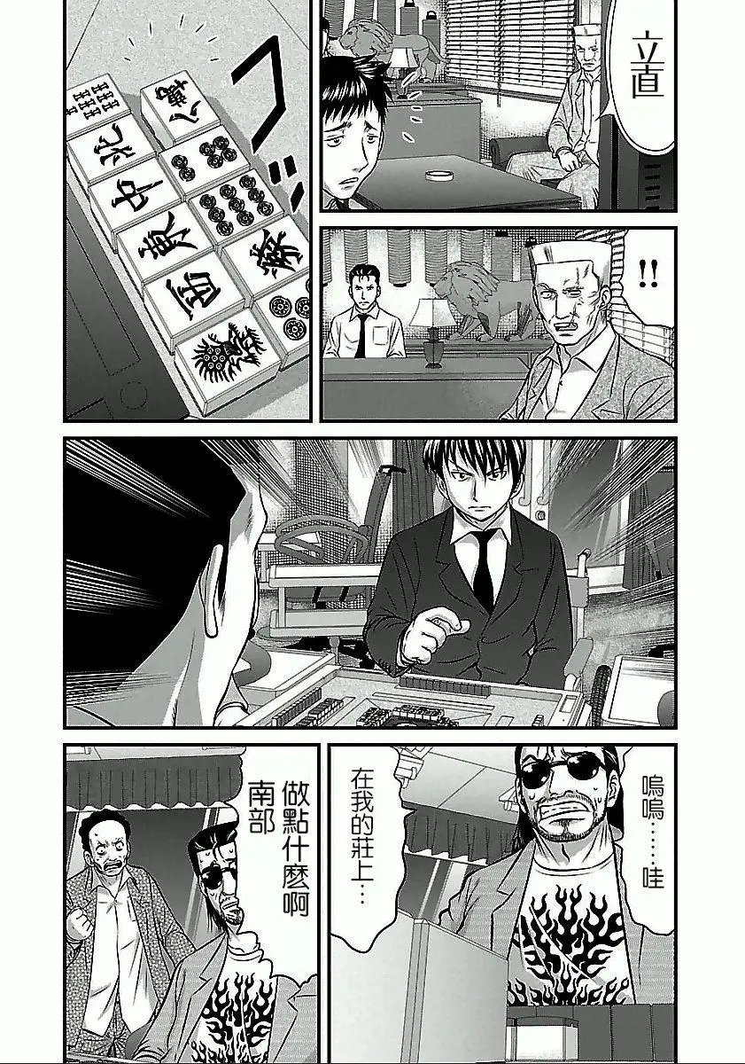 第52话