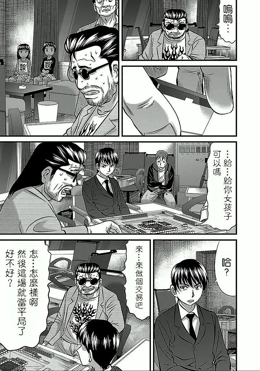 第52话