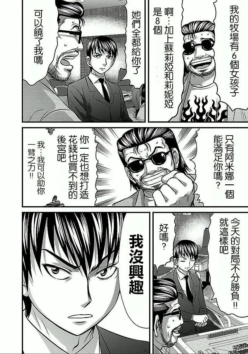 第52话